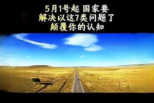 鼓励戴护目镜踢球的侄子，麦金战枪手再现经典“护目镜”庆祝？